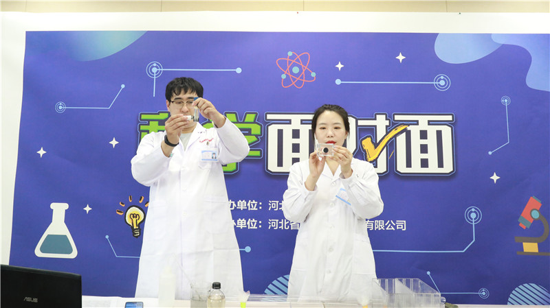 河北省地质实验测试中心举办 “科学面对面”科学实验授课活动